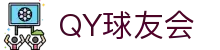 QY球友会-QY千亿球友会-QY球友会体育官方网站